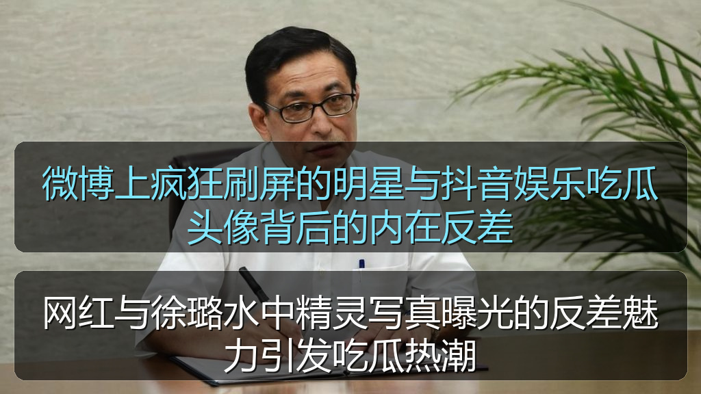 网红与徐璐水中精灵写真曝光的反差魅力引发吃瓜热潮