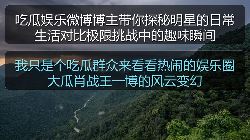 我只是个吃瓜群众来看看热闹的娱乐圈大瓜肖战王一博的风云变幻