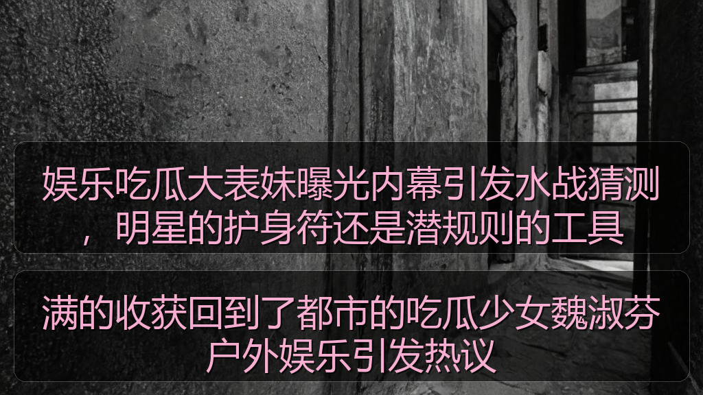 满的收获回到了都市的吃瓜少女魏淑芬户外娱乐引发热议