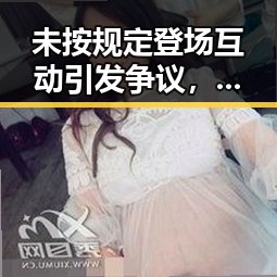 未按规定登场互动引发争议,全球首个荔枝龙眼杂交新品“怀石”惊艳亮相